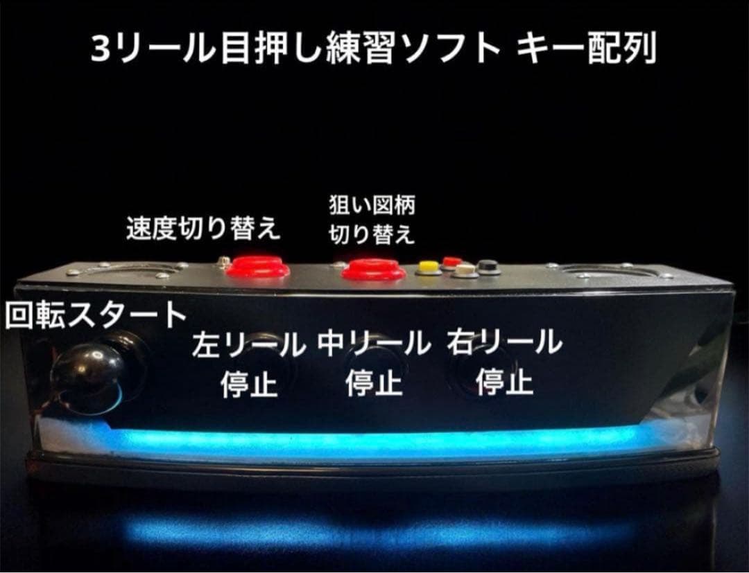 サミタコントローラー iphone対応版 本物レイアウトLED &バイブ付