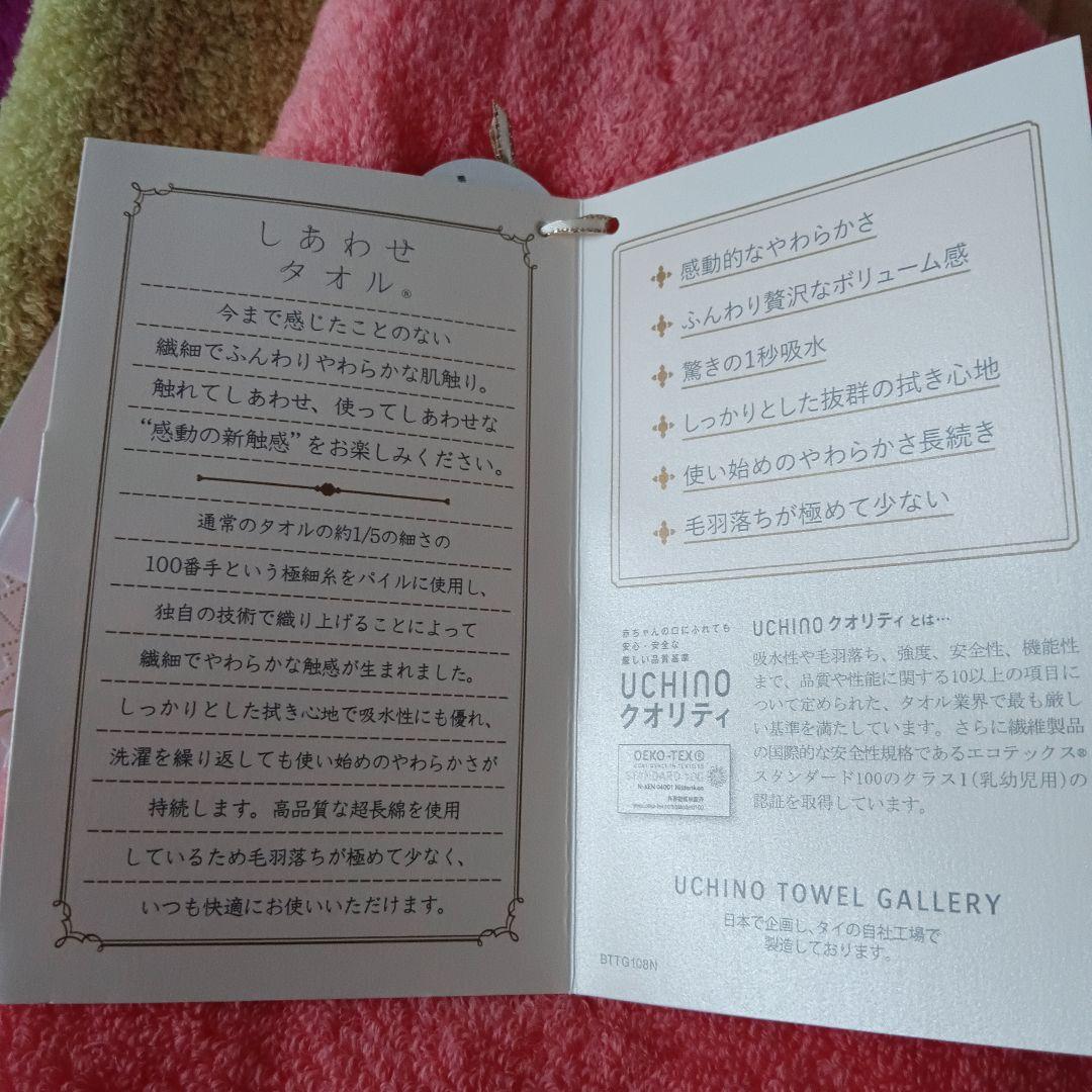 UCHINO プレミアム しあわせタオル 三枚 フェイスタオル ピンク 黄緑 紫