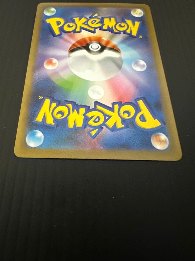 マ*ス様 ポケモンカード　メガリザードンX ex（SAR）