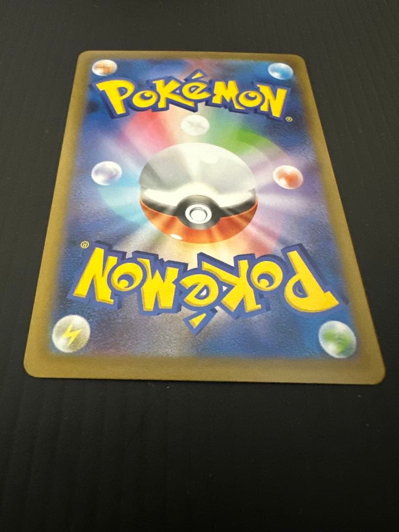 マ*ス様 ポケモンカード　メガリザードンX ex（SAR）