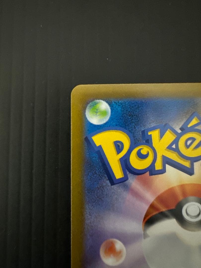 マ*ス様 ポケモンカード　メガリザードンX ex（SAR）