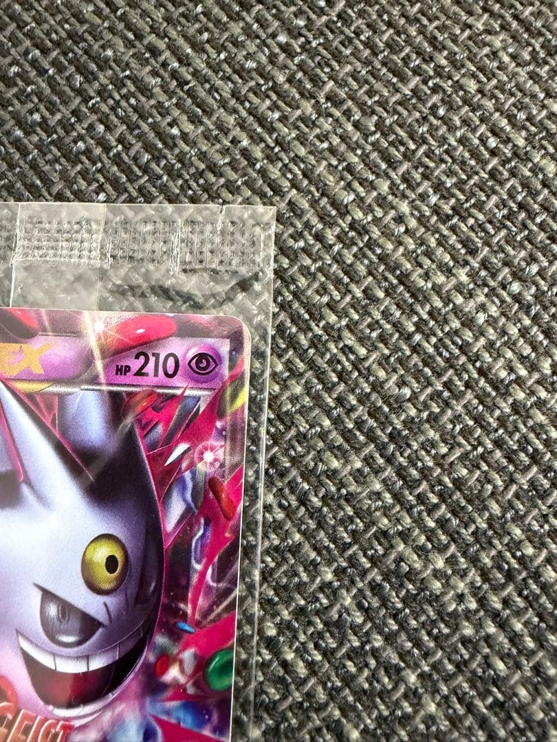 【美品】ゲンガーexプロモ 未開封