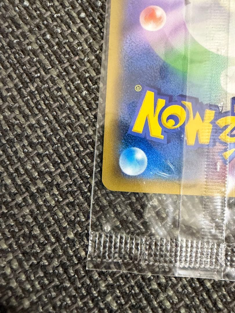 【美品】ゲンガーexプロモ 未開封