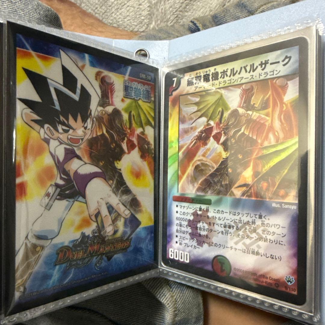 デュエルマスターズ 初期枠コレクション