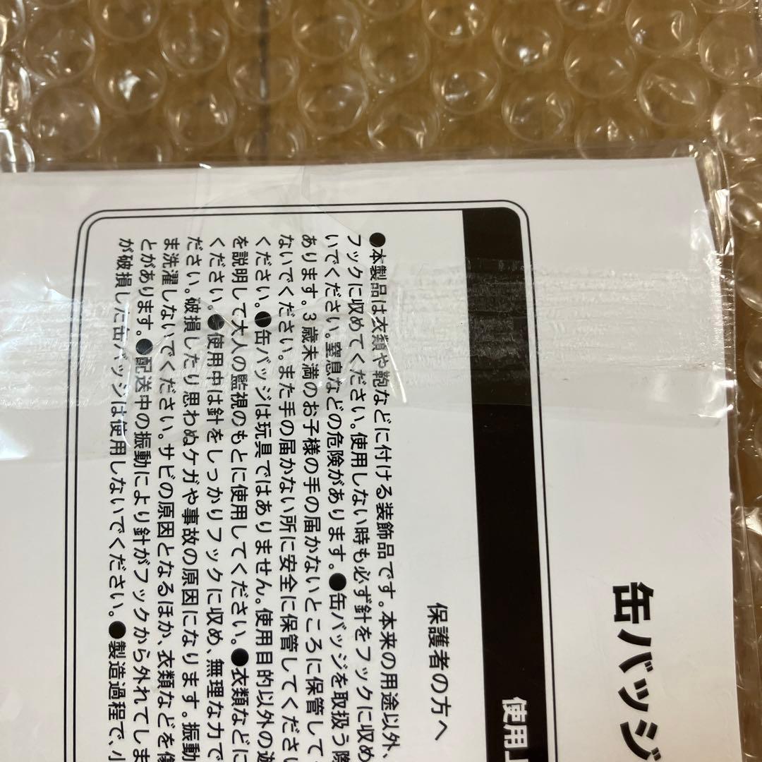 ハイキュー　ジャンプショップ　原作柄　缶バッジ2個セット　宮侑・宮治