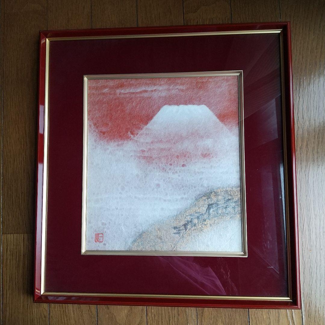 人間国宝 [山内一生] 赤富士　和紙　金箔　落款