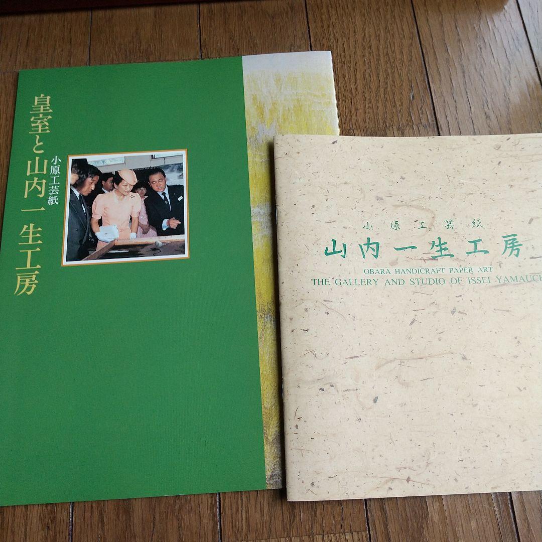 人間国宝 [山内一生] 赤富士　和紙　金箔　落款