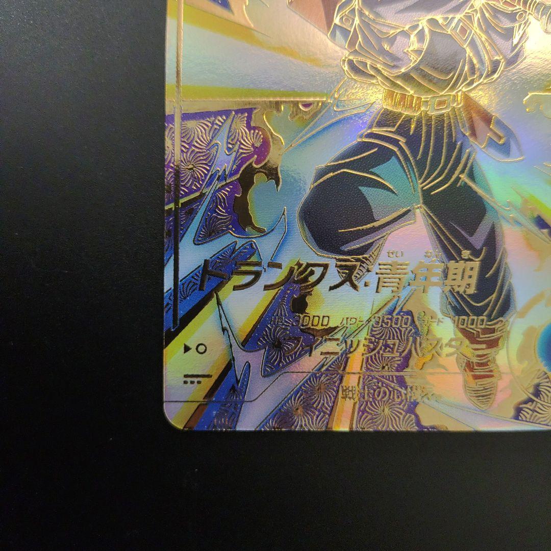 SDVTP-002 トランクス青年期 PR ドラゴンボールスーパーダイバーズ