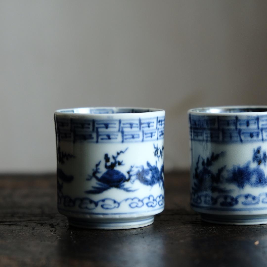 龍と雲と宝珠◆萬暦年製。古伊万里　染付覗き猪口2客　骨董/antique　江戸期