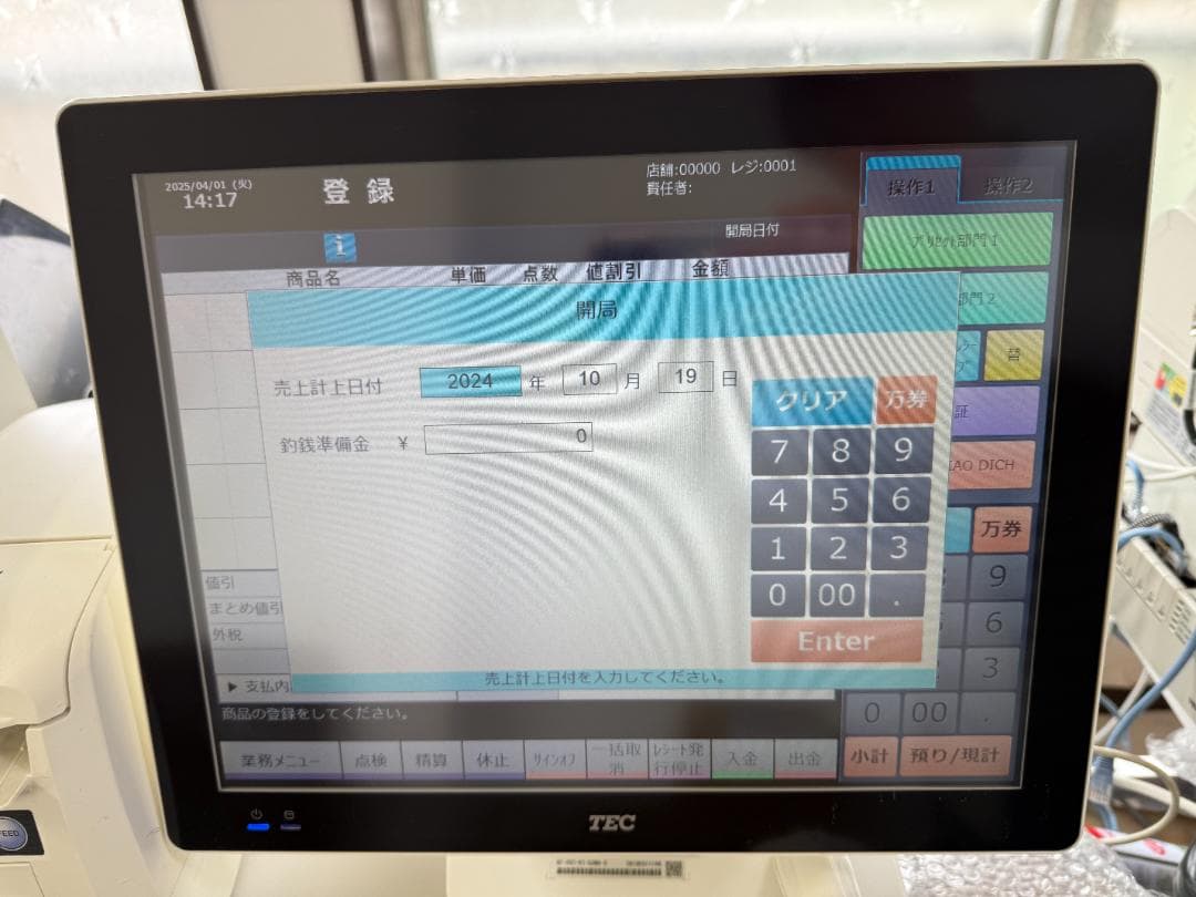 QT-20プリンター付　ShopWork ７G　ドロー連動、バーコードスキャナ付
