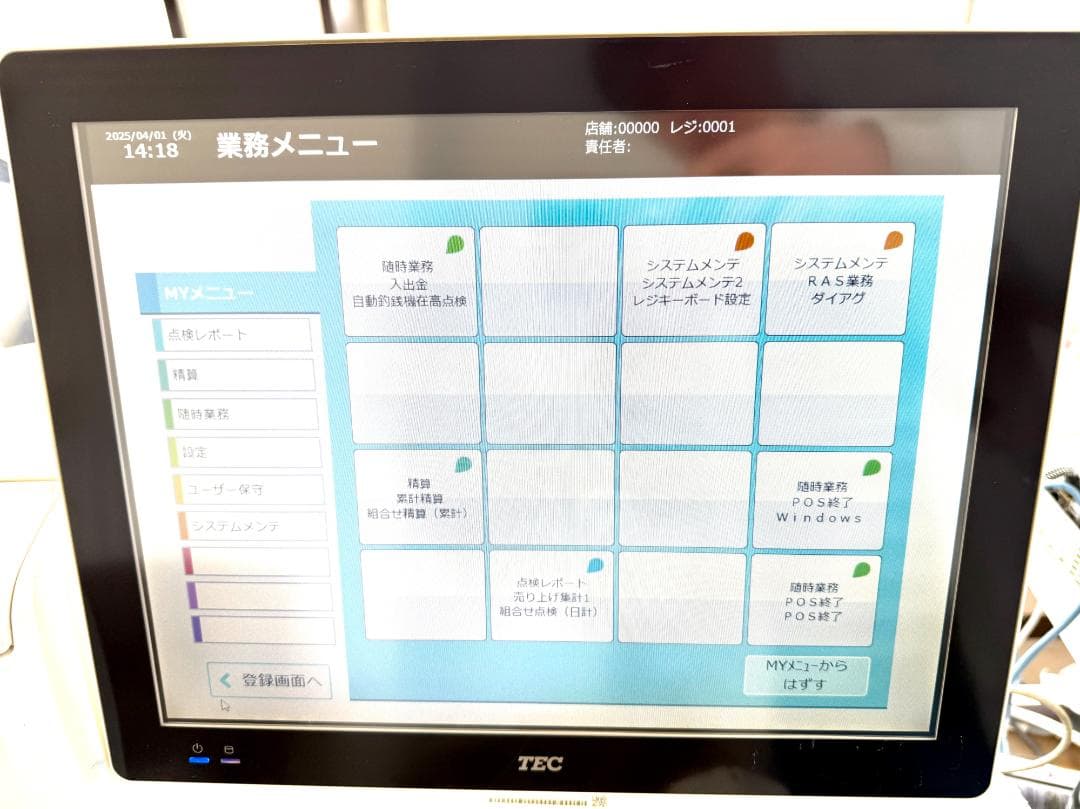 QT-20プリンター付　ShopWork ７G　ドロー連動、バーコードスキャナ付