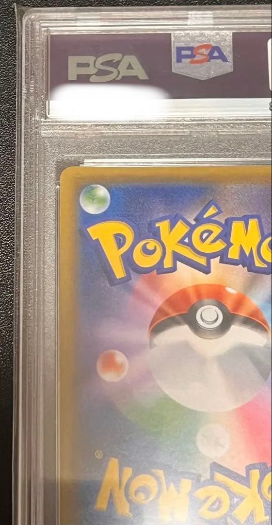 PSA10 お茶会ごっこピカチュウ