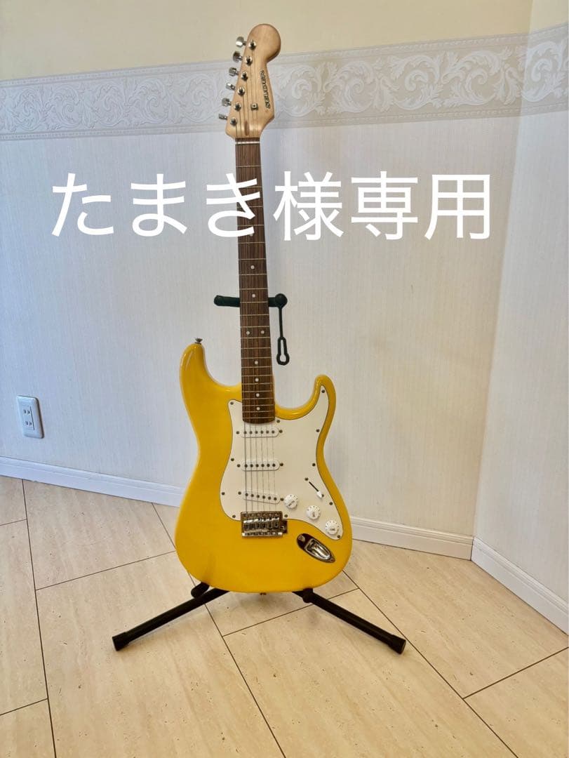 イエローストラトキャスター　たまき