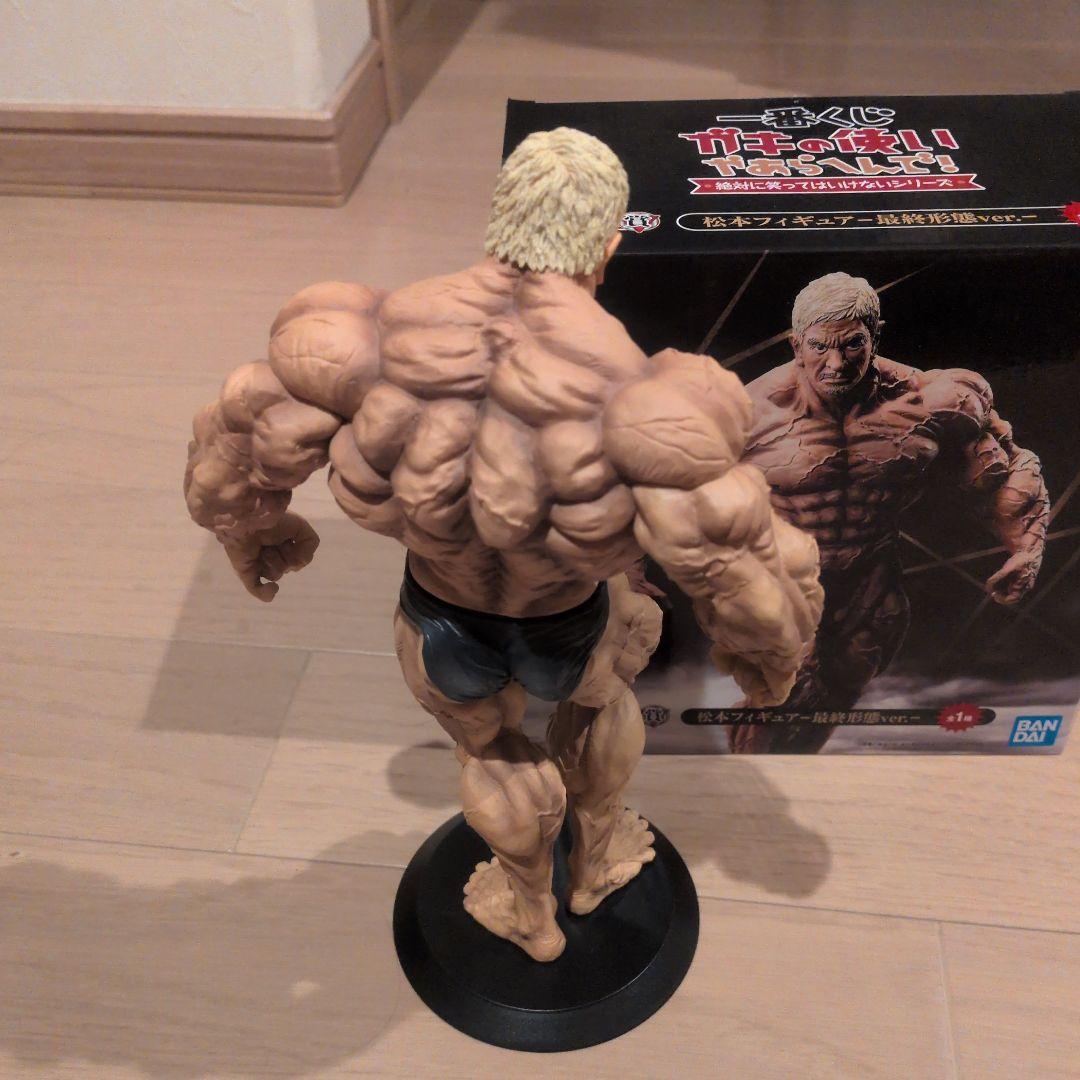 ガキの使い　一番くじ　松本人志　最終形態ver