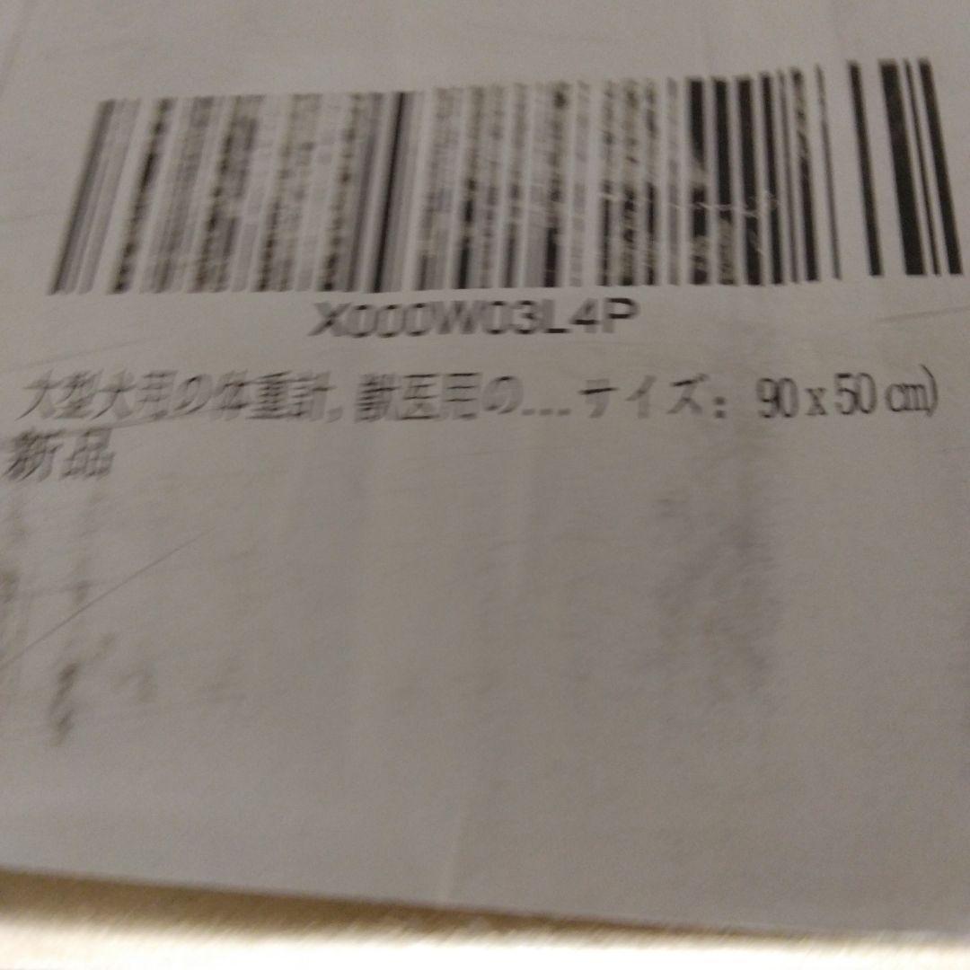 ICARE-PET SNO-PS05 大型犬用の体重計 1-150kgまで測れる