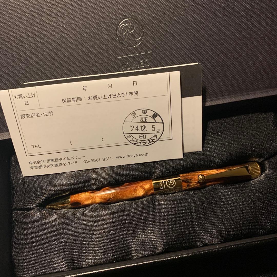 ロメオ No.3 オーリックアンバー 細軸