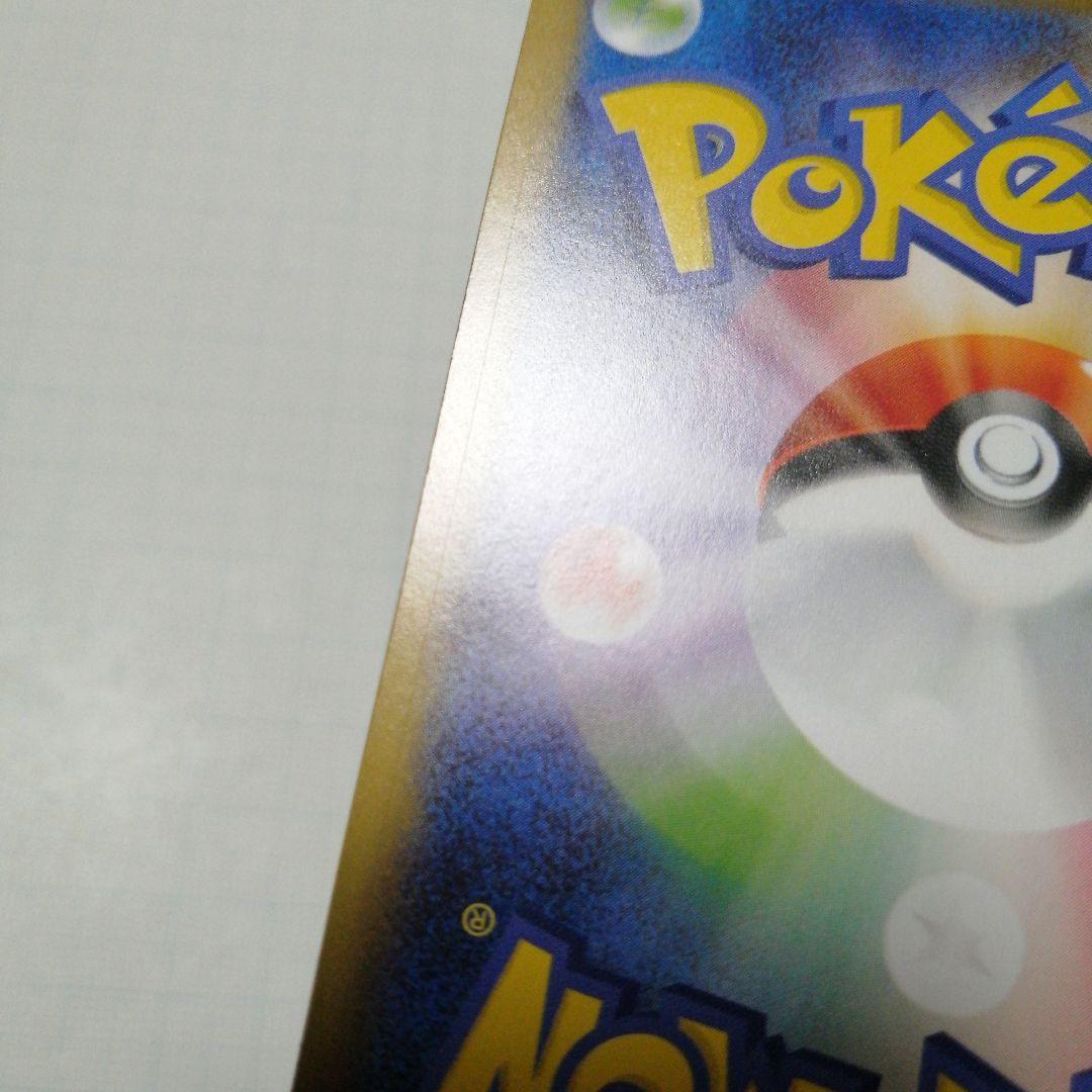 ポケモンカード　メガリザードンxex　sar