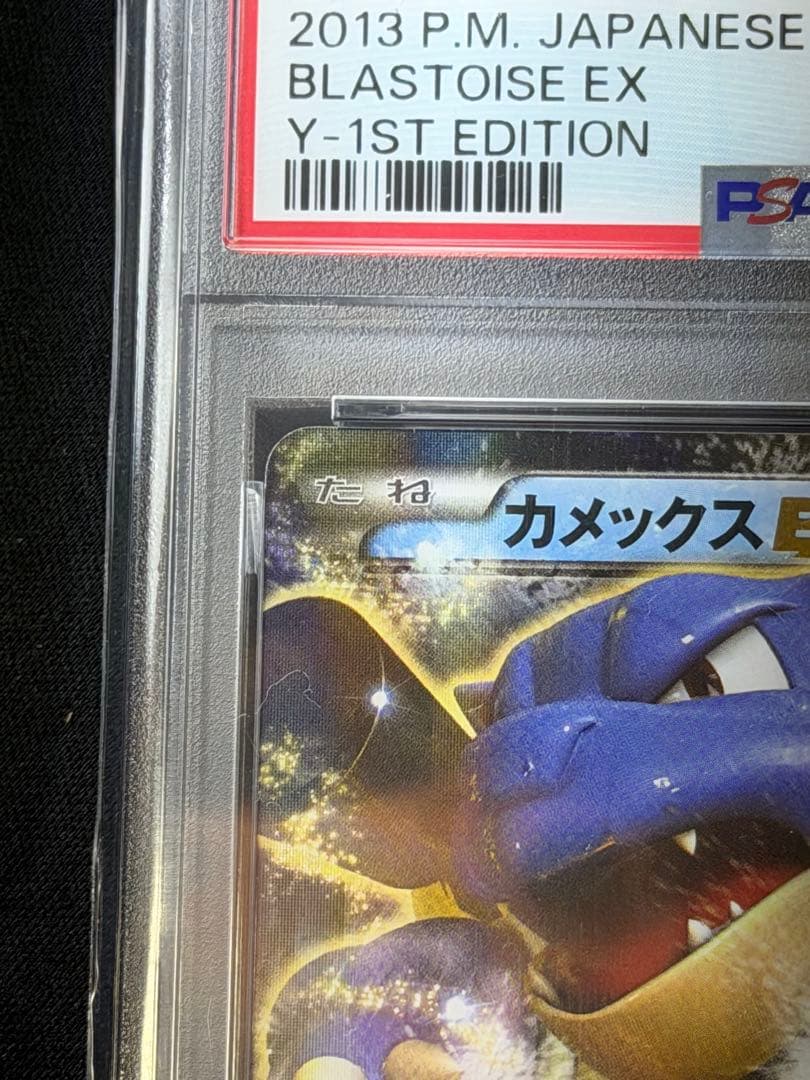 【PSA10】ポケモンカード カメックスEX RR 014/060 希少品