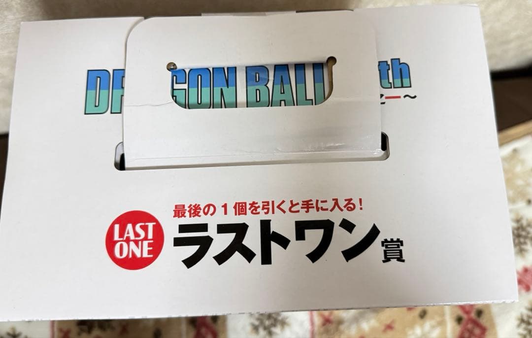 ドラゴンボール　一番くじ　ラストワン賞
