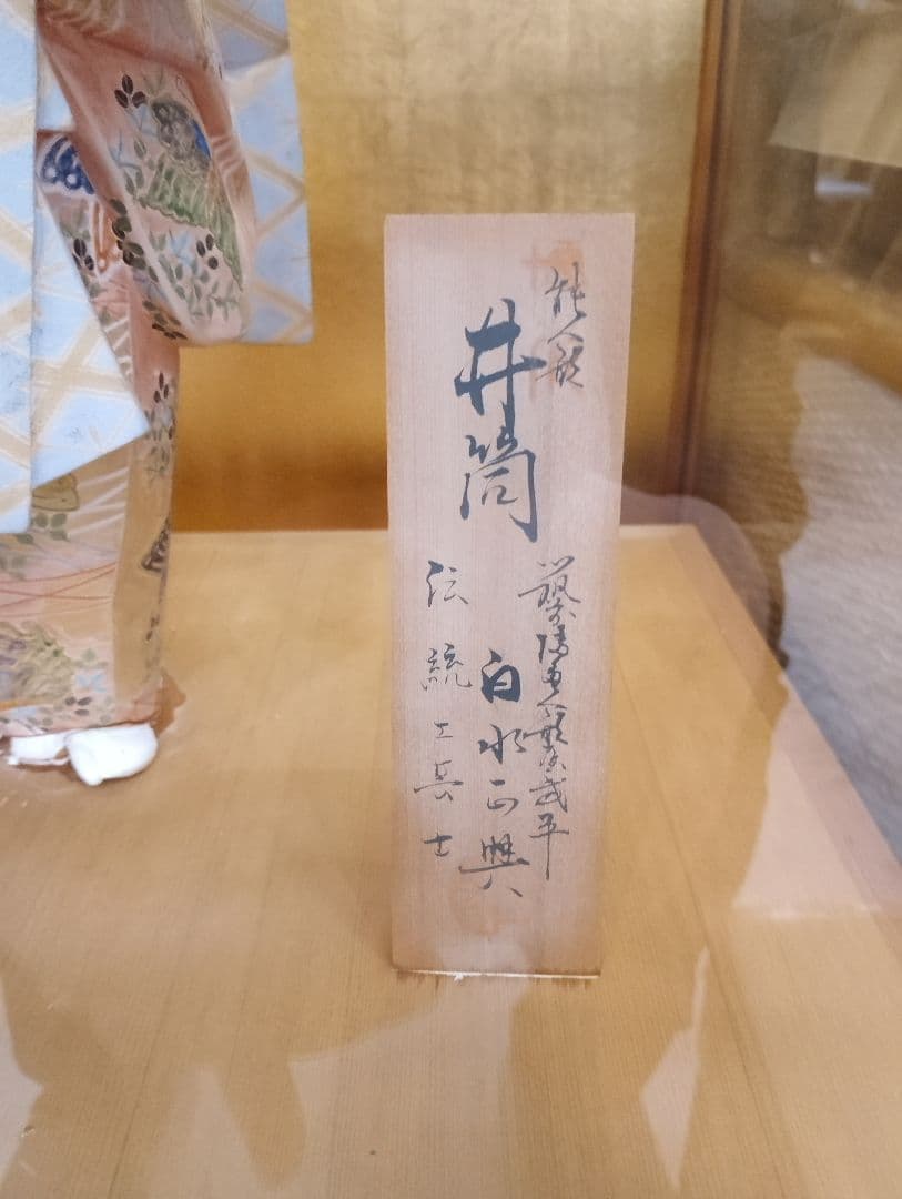 日本人形 水色の衣装 扇子付き