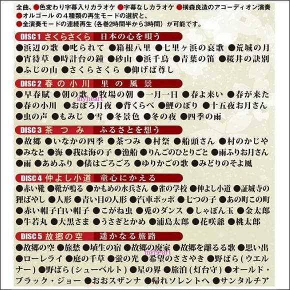 セール中 未開封新品 歌い継がれる想い出の唄 唱歌叙情歌名曲集 カラオケＤＶＤ