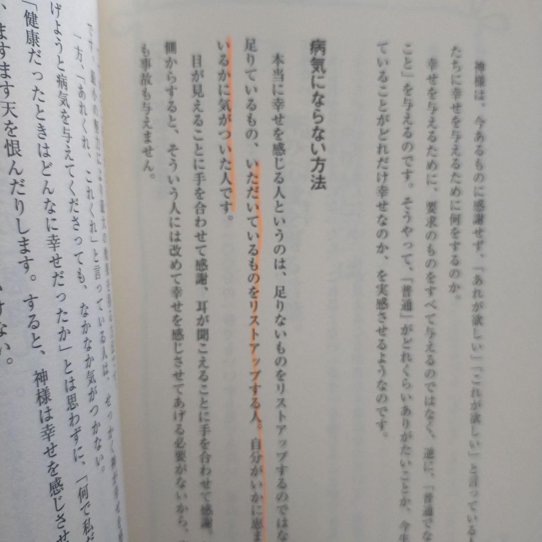 小林正観　18冊セット