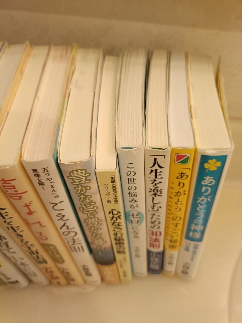 小林正観　18冊セット