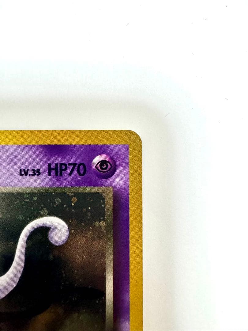 【旧裏】Ｒ団のミュウツー　ポケモンカード　キラ