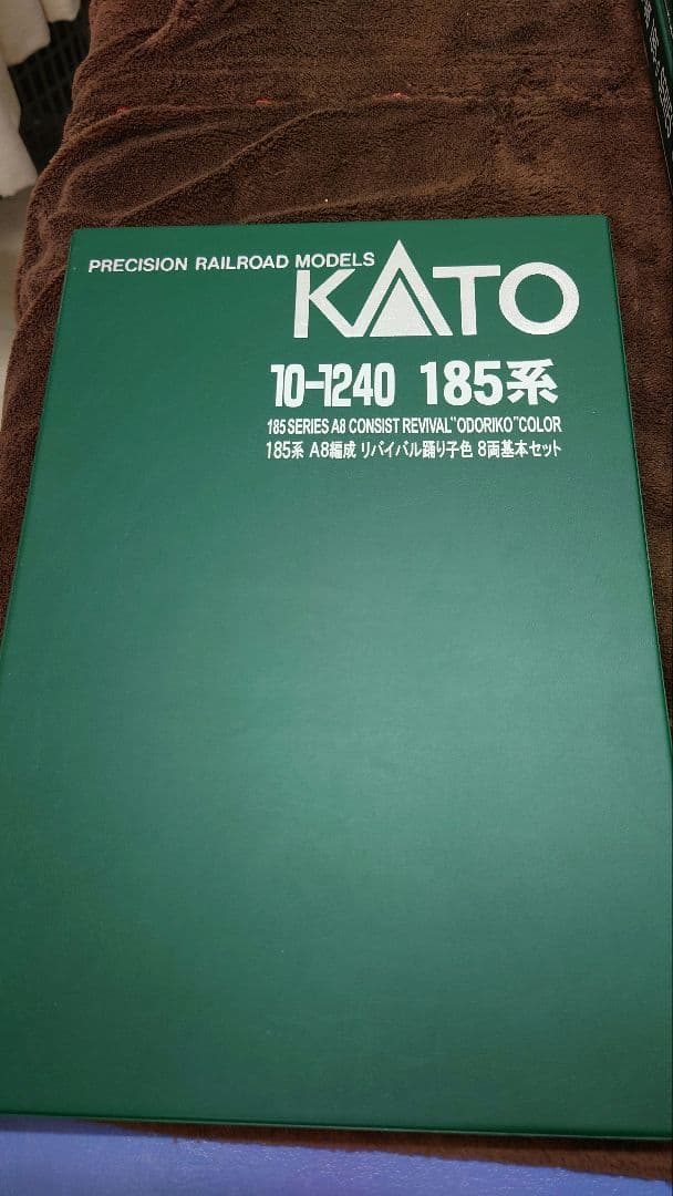 KATO 185系 8両編成 リバイバル踊り子色