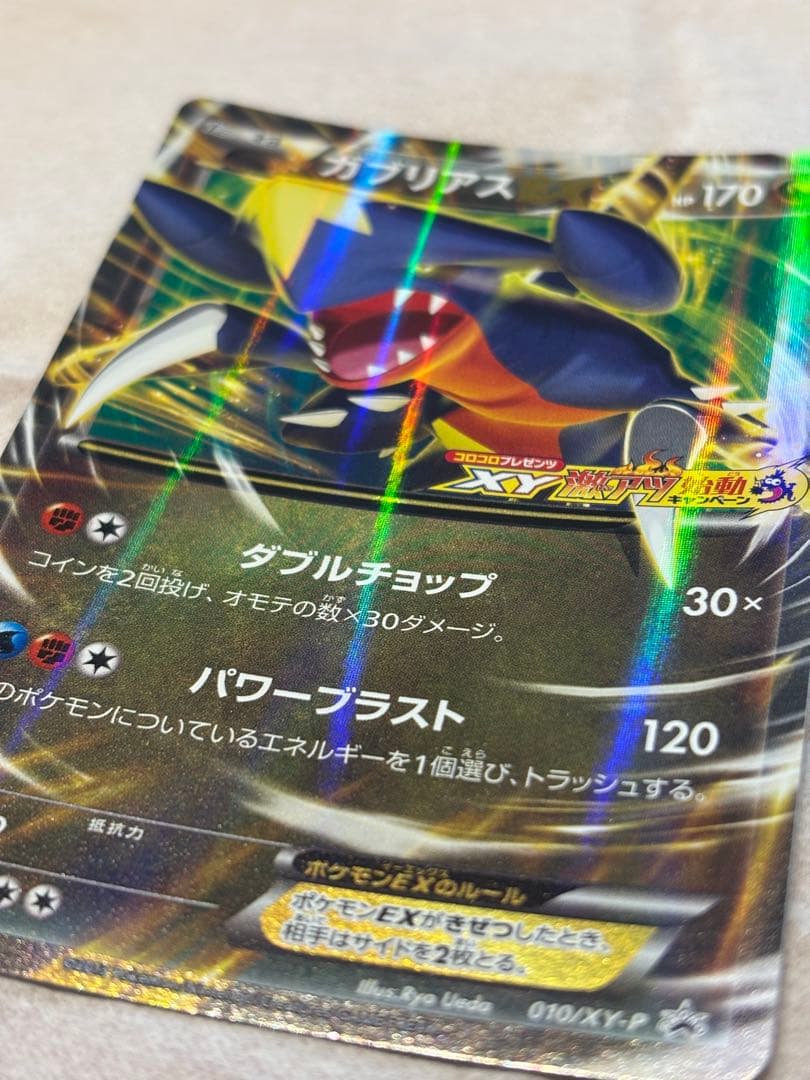 極美品 ポケカ ガブリアスEX 激レア