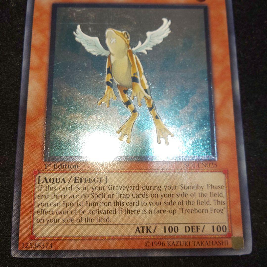 黄泉ガエル レリーフ 1st