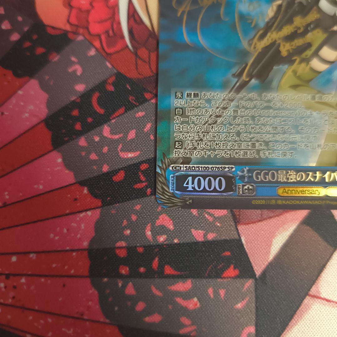 GGO最強のスナイパー シノン SP