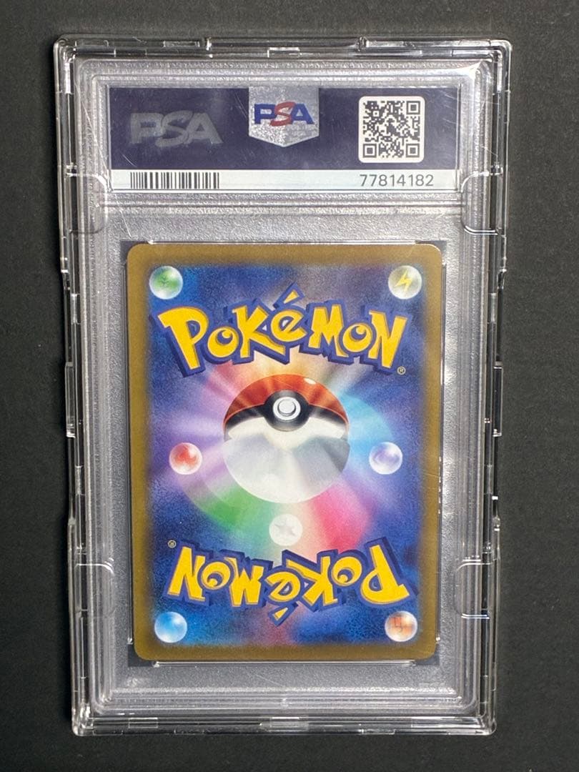 【最安値】ミュウVMAX sa HR S8 フュージョンアーツ 119/100