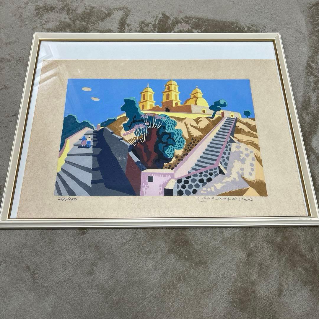 木版画 伊藤高義作　作家直筆サイン付シリアルナンバー27/100