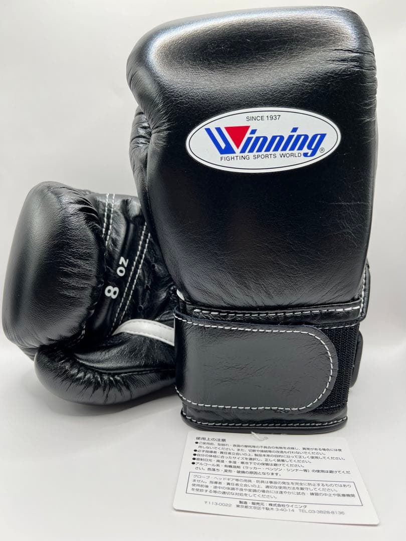 ウイニング 8オンス ブラック