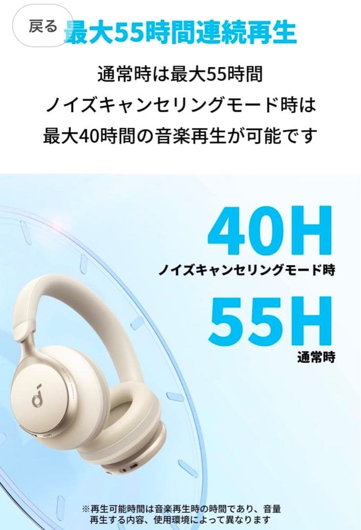 Anker Soundcore Space One ワイヤレスヘッドフォン