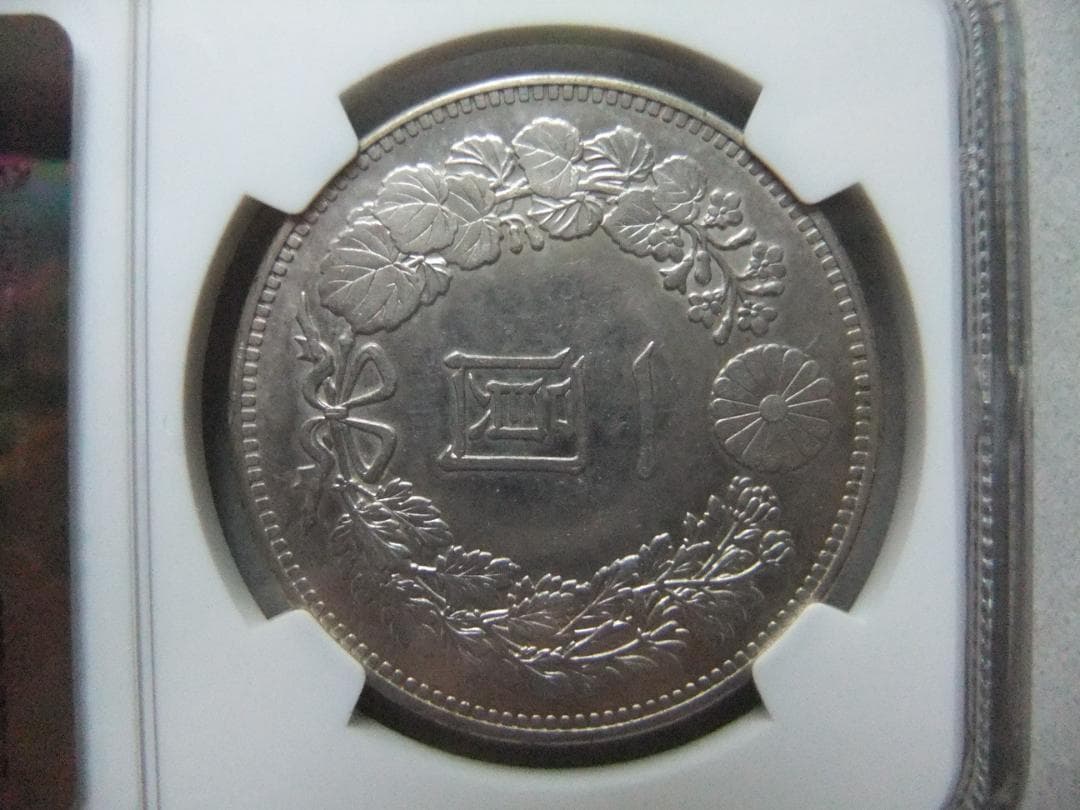 明治28年1円（一圓）銀貨　＊NGC認証品（UNC/未使用）円銀貿易銀古銭貨幣