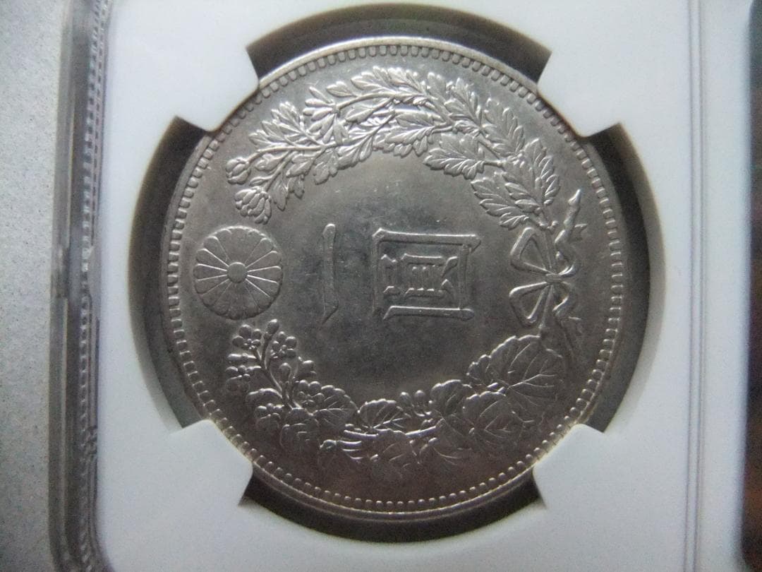 明治28年1円（一圓）銀貨　＊NGC認証品（UNC/未使用）円銀貿易銀古銭貨幣