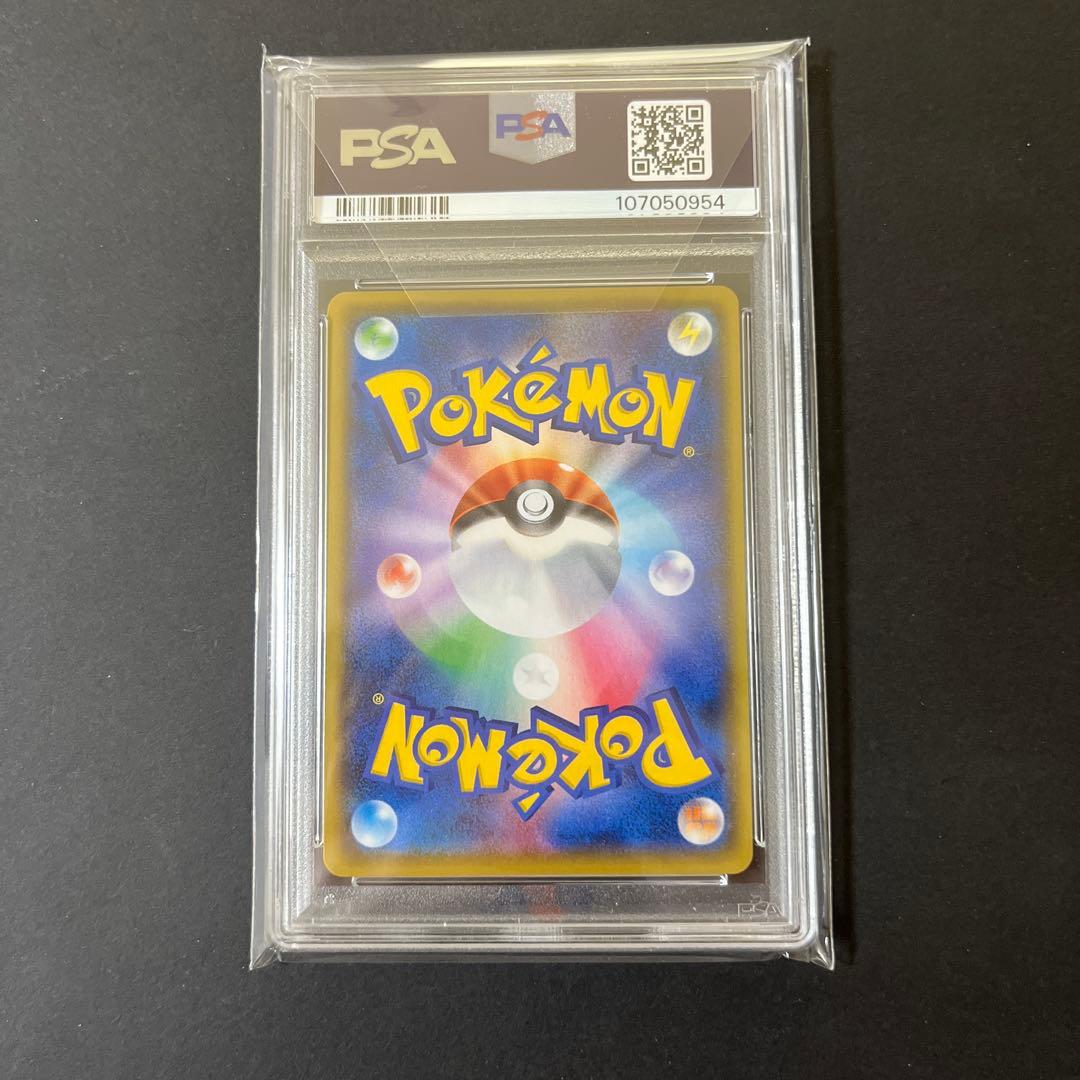 25th ポケモンカード ひかるコイキング psa10