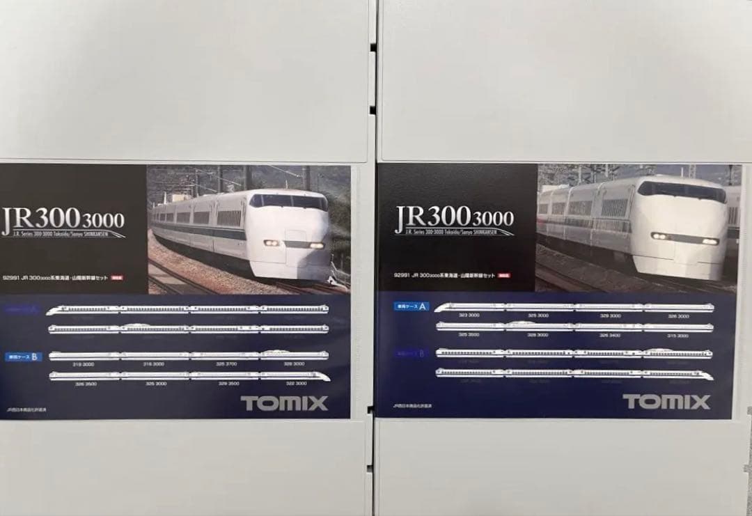 【限定品】TOMIX JR300 3000 東海道・山陽新幹線16両セット