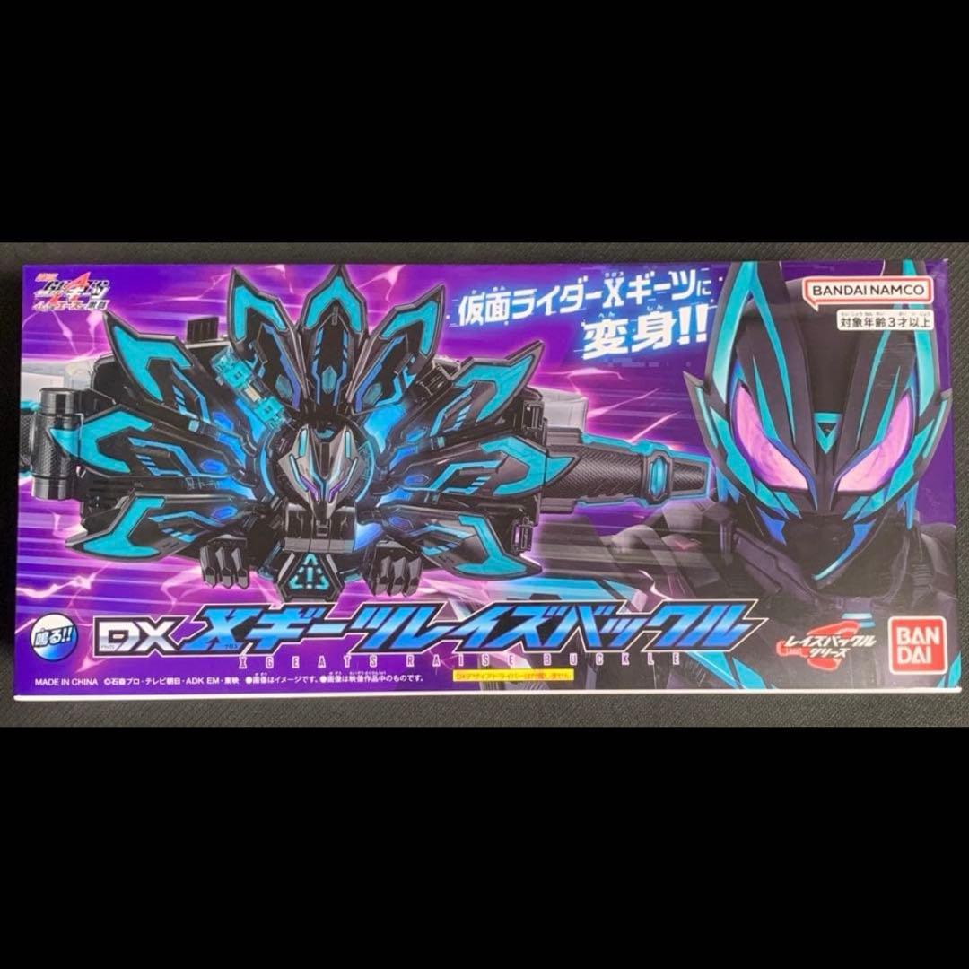 仮面ライダーギーツ クロスギーツ DXXギーツレイズバックル 未開封