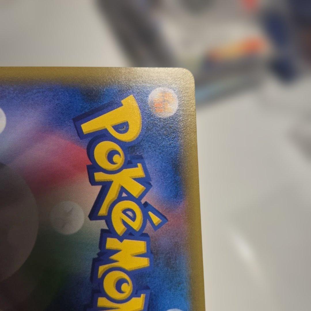 エリカのおもてなし SR SM9 タッグボルト 107/095　美品