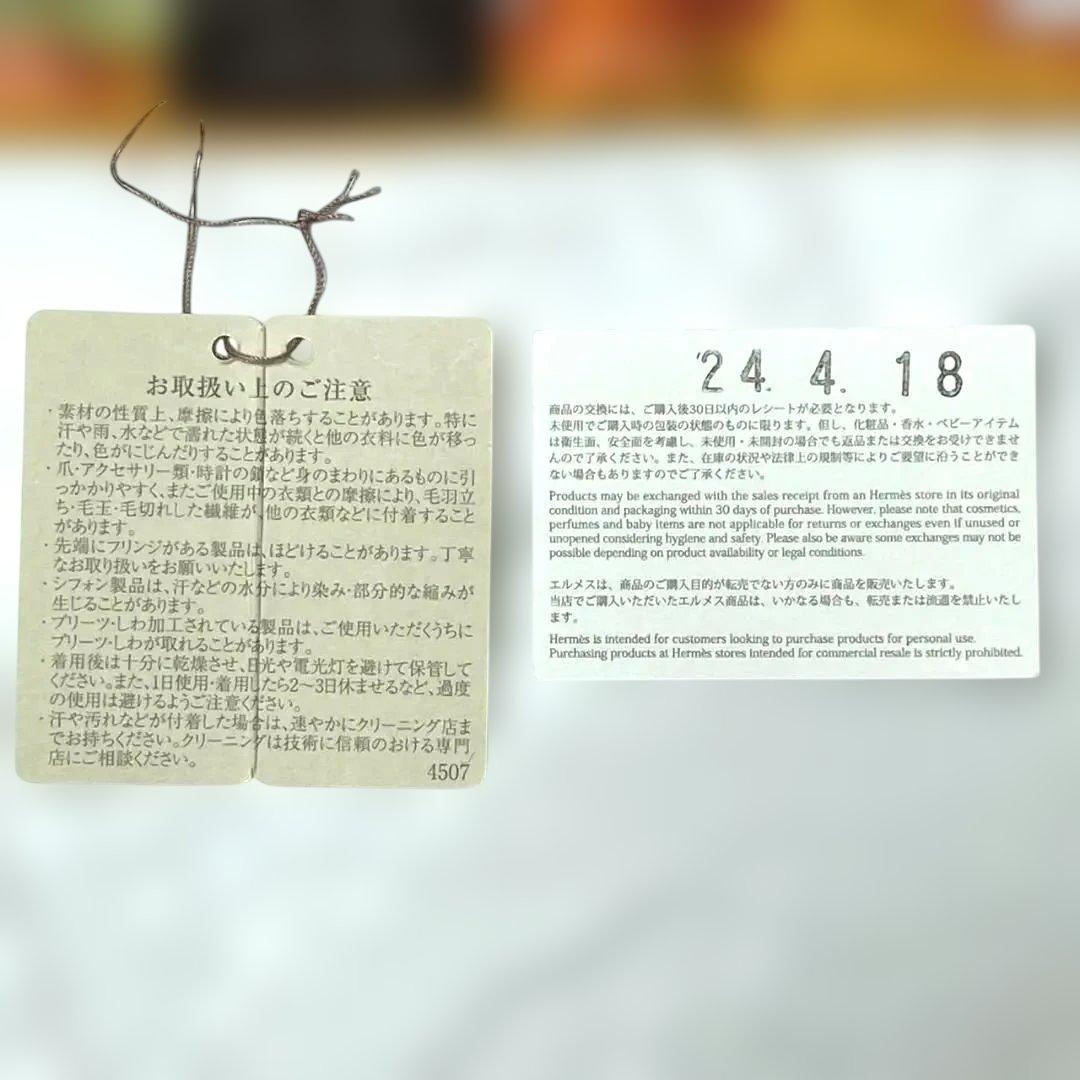 HERMES エルメス　ツイリー