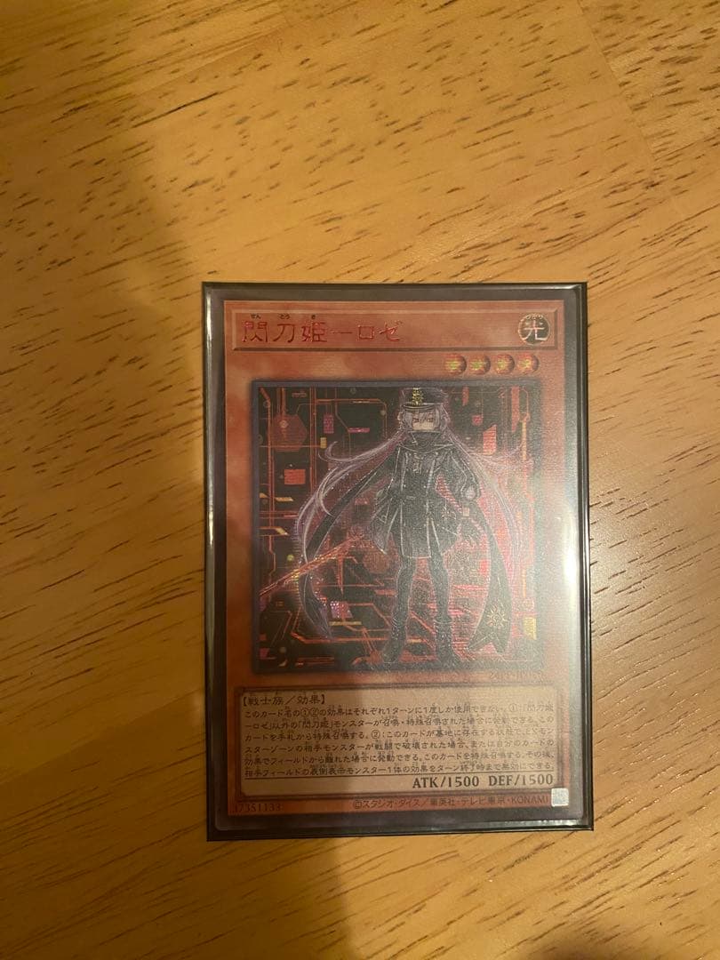 ふ*こ様 遊戯王　閃刀姫ロゼ　赤シク