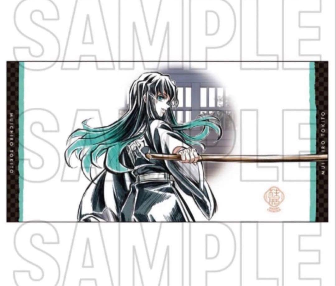 鬼滅の刃 柱展　 描き下ろしイラスト 大判タオル 霞柱　時透無一郎