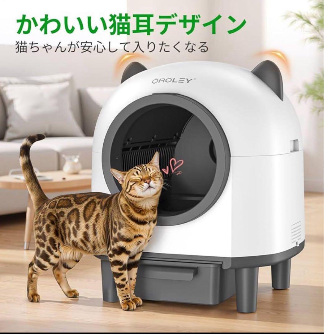 猫トイレ自動 自動清掃 9種センサー搭載 大容量96L アプリで操作　新品