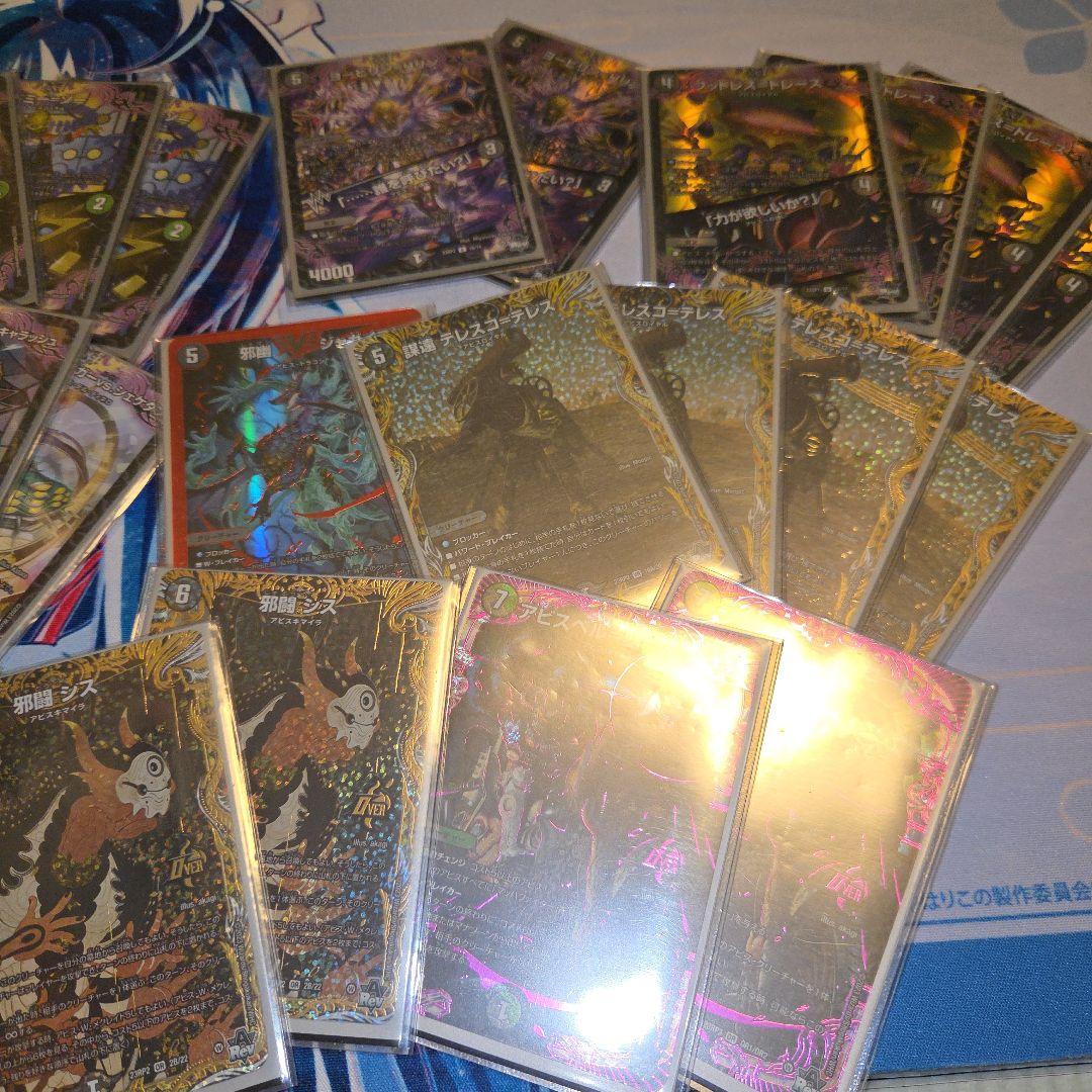 デュエマ 黒緑アビス デッキパーツ 高レート