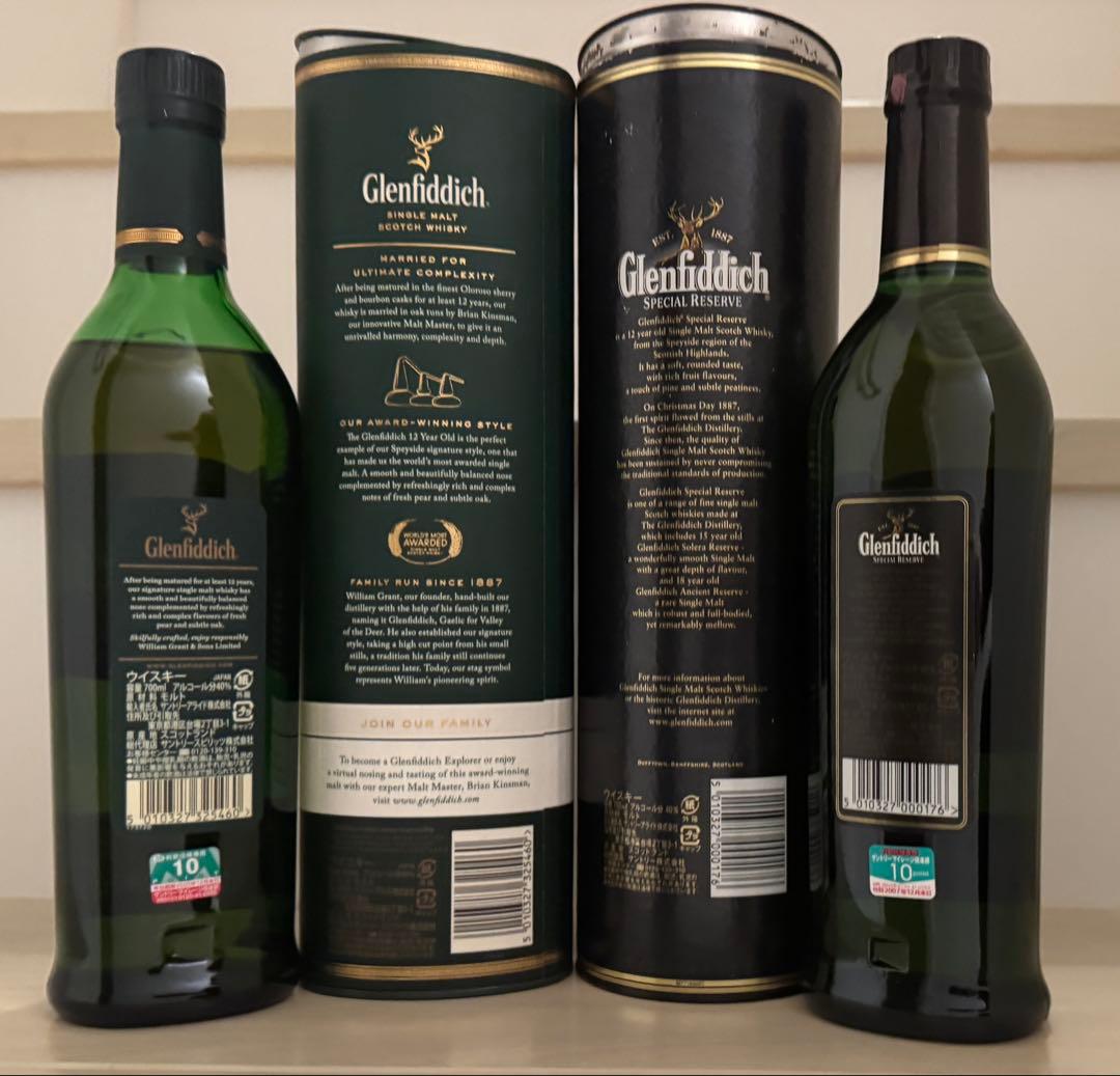グレンフィディック12年【貴重 旧ボトル&旧旧ボトル】２本セット！