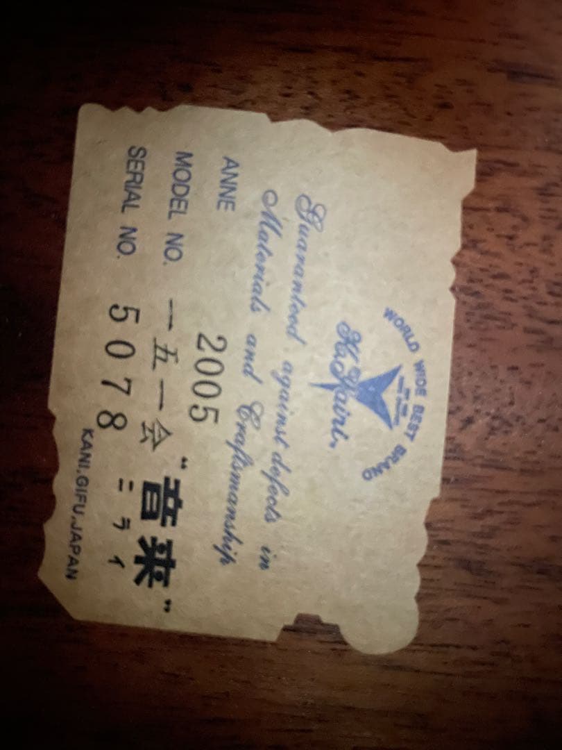 て*ま様 K.Yairi ヤイリ　音来 ニライ　一五一会　2005年製　ビギン