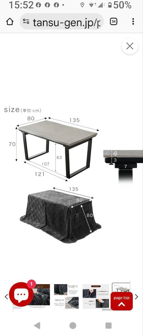 こたつテーブル